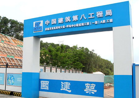 中國(guó)建筑第八工程局-龍崗蛇嶺大道工地大門(mén)定制